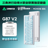 迈从（MCHOSE）G87 V2三模旋钮无线机械键盘电竞游戏客制化有线/蓝牙87键配列gasket结构全键热插拔笔记本办公 G87 V2 白等高 冰蓝轴【三模+旋钮】