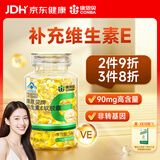 康恩贝 维生素E软胶囊 0.45g/粒*120粒 维生素e VE 维e胶囊