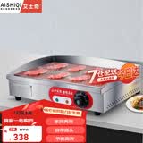 艾士奇（AISHIQI）扒炉手抓饼机器商用电热平扒炸一体机 不锈钢铁板烧设备烤冷面煎牛排鱿鱼煎饼创业摆摊神器 中型扒炉48*30【带插头】818A