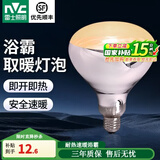 雷士（NVC）取暖灯泡集成吊顶速热耐用硬质玻璃红外线E27通用大螺口灯暖浴霸 单只装【150长】275W快速取暖