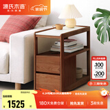 源氏木语 轻奢沙发边柜侧边柜岩板边几角几实木北欧客厅窄移动边桌 【4】黑胡桃木0.3m边几(鱼肚白)K99J03