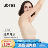 ubras虞书欣同款无尺码内衣女无痕隐形3A抗菌无钢圈文胸罩裸感肤小底围