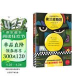 弗兰肯斯坦 玛丽雪莱 文学史上首部科幻小说 同名电影原著 一切对科技绑架人类的思考从弗兰肯斯坦开始  外国科幻小说名著 全译本无删节 科幻小说之母