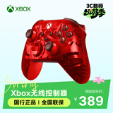 XBOX微软Xbox无线控制器 蓝牙游戏手柄 炽动秘语 Xbox/PC/平板/手机/Steam 女神节出游生日礼物