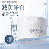 FANGXIN 芳馨牙粉益生菌炫白洁净牙粉清新口气刷牙护龈洁白官方旗舰正品 牙粉单盒装【60g】