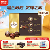 费列罗 黑巧克力礼盒 15粒187.5g 纯可可脂 零食 糖果 生日礼物 伴手礼