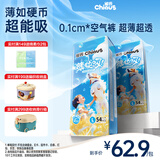 雀氏【超薄速干】薄快吸拉拉裤超薄空气裤L108片母婴婴儿尿片尿不湿