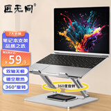 匠无同笔记本支架可360°旋转电脑支架无极升降散热器桌面立式增高架子适用于苹果Mac联想华为