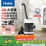 海尔（Haier）吸尘器家用美缝开荒干湿两用大容量大吸力大功率桶式手持除尘诚意好礼T8 Pro 缓速收线防甩伤