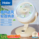 海尔（Haier）空气循环扇台式桌面风扇家用涡轮换气扇节能循环对流风扇大风量电风扇摇头轻音换气电扇HFX-Y2050A