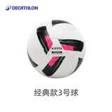 迪卡侬F100足球3号白色儿童中小学生专用足球中考专业训练4786367