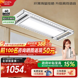 好太太（Hotata）电动晾衣架智能隐形超薄大屏阳台离线语音升降晾衣杆H20-ZL小海豚