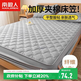 南极人床笠 可水洗加厚夹棉床罩床单防尘罩 防滑床垫保护套 1.5米床