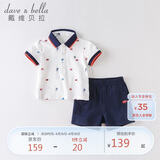 戴维贝拉（DAVE＆BELLA）男童套装夏宝宝卡通棉质POLO衫短裤套装DBW13542米白底印花