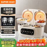 苏泊尔（SUPOR）2.5+2.5L大容量 智能多功能 0涂层电饭煲电饭锅煮饭锅 双胆分区控制 彩屏面板 24H预约 SF25TC1062