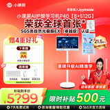 小课屏京东方小课屏S40/T40/P40 21.5英寸网课类纸护眼触摸屏小学初中高中学习机早教机学生平板一体 P40（8+512G）【咨询优惠】