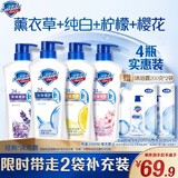 舒肤佳健康净护沐浴露 550g*4(纯白+柠檬+薰衣草+樱花) 新旧包装随机