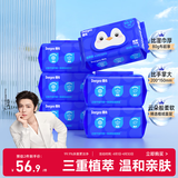 德佑经典款湿厕纸80抽*6包XL码 湿厕卫生纸湿纸巾厕纸 超厚不堵马桶