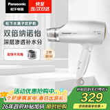 松下（Panasonic）纳诺怡水离子护发吹风机家用大功率速干电吹风不伤发送女生生日礼物白色EH-WNA3C
