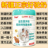 阳夫人【复合营养粉】无蔗糖骆驼奶膳食粉新疆正品中老年成人高钙益生菌 1kg*5罐 【囤货装】驼奶膳食粉