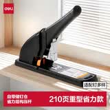 得力（deli）210页省力重型大订书机/订书器 大号加厚重型订书机 适配23/6~23/24订书钉办公 黑色0385