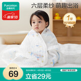 全棉时代儿童浴巾纯棉透气纱布浴巾新生婴儿宝宝洗澡大毛巾潜水艇95*95cm