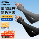 李宁冰袖男女防晒袖套冰丝袖套防紫外线冰柱袖护手臂套袖骑行胳膊防晒