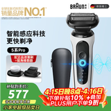 博朗5系Pro剃须刀礼盒款剃须刀电动往复式刮胡刀礼盒男士送男朋友老公生日礼物 男