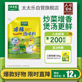 太太乐鸡精 三鲜标准 加倍提鲜 鸡精180g（加嘴装）