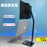 汉钦便携屏支架显示器副屏16英寸拓展屏幕底座笔记本外接竖屏横屏桌面架子旋转升降平板ipad折叠支架 增高款55厘米【升级双力臂】高度可调 【17.3英寸内通用】