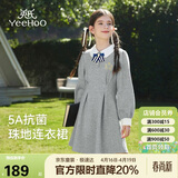 英氏（YEEHOO）女童连衣裙儿童公主裙中大童装洋装学院风休闲时尚春装  花灰 150