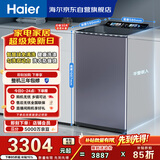海尔（Haier）云溪2.0双动力全自动波轮洗衣机 10KG 免清洗 防缠绕 家电以旧换新京东自营 MS100-BZ568H