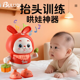 布鲁奇婴儿玩具0-1岁抬头训练电动跳舞兔子宝宝益智玩具3-6个月学爬礼物