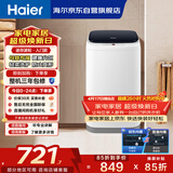 海尔（Haier）小型波轮洗衣机全自动 3KG迷你婴儿内衣裤专洗 除菌螨 租房一人不占地 家用家电补贴 XQBM30-218