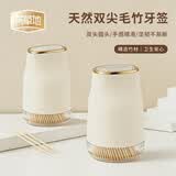 芳草地滑盖牙签瓶一次性双头竹牙签筒水果签双头剔牙棒牙签罐350支/罐