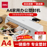 得力（deli）塑封机办公家用 A3/A4压膜机相片过胶机照片文件覆膜书画塑膜机热裱冷裱商用过塑机塑封膜护卡膜 【A4性价比】+100张A4塑封膜