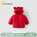 童泰婴儿衣服宝宝羽绒服1-4岁男童女童白鸭绒轻薄羽绒外套上衣 红色 110 cm