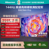 海信电视55E3NH Pro 55英寸【送装一体-伸缩挂架】144Hz高刷 杜比全景声 智能Wi-Fi6 U+超画质大内存