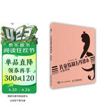 儿童特制五线谱本（大音符版）(优枢学堂出品)