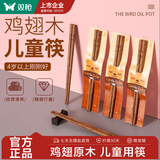双枪（Suncha）儿童学习筷子训练筷宝宝练习筷纠正学习筷学吃饭餐具 三双装儿童筷