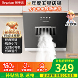 荣事达（Royalstar）抽油烟机小户型侧吸式油烟机家用小烟机小型大吸力单灶吸油烟机小尺寸出租屋公寓免拆洗易清洁烟机 (包安装)500宽按键款+16m³大吸力X23A