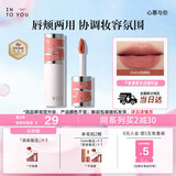 INTO YOU女主角唇泥唇颊两用腮红唇釉哑光口红生日礼物送女生年EM24低频粉