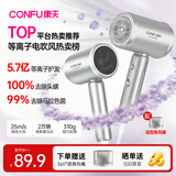 康夫（CONFU）5.7亿等离子电吹风机大风力速干护发不伤发除螨除菌宿舍男士女士家用负离子吹风筒礼物KF-3158幻银