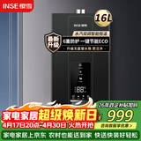 樱雪（INSE）燃气热水器16升天然气 强排式 变频分段恒温 ECO节能 无盘管 6重防护防电保护防冻16Q2420