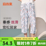 宜而爽【可外穿】家居裤女士睡裤宽松七分裤可外穿休闲阔腿裤