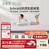 金橡树泰舒plus天然乳胶床垫抗病毒抑菌双人 可定制 1.2*2米适中偏硬