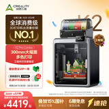 创想三维 K2 3D 打印机 家用桌面 FDM 大尺寸 AI 智能监控 高精度立体打印机 K2 Pro  combo 多色专业打印 | 稳定进阶商用 大陆版