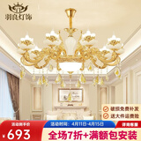 羽良 欧式客厅吊灯大气复式楼水晶餐厅卧室广东中山灯具套餐三室两厅 凤凰牡丹10头-三色调光