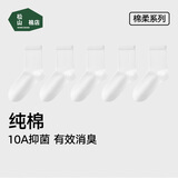 松山棉店袜子女2026年新款中筒袜新疆棉10A抗菌防臭纯棉情侣款袜子