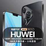 HUWEIP80Pro手机1TB大内存7800mAh快充长续航骁龙8电竞学生全新 羽砂黑 16G运行+256G内存 官方标配
